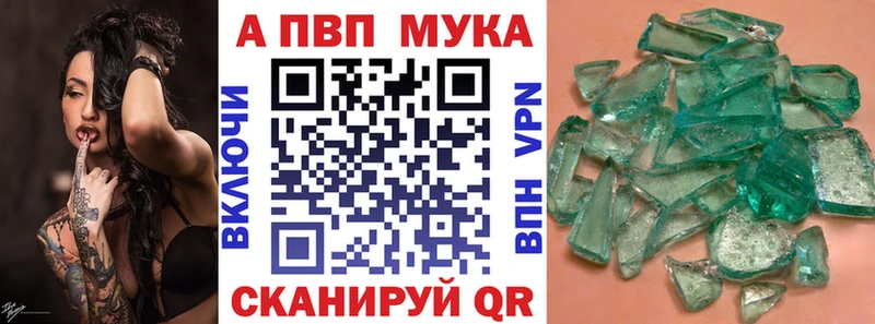 APVP Соль  магазин  наркотиков  Горняк 