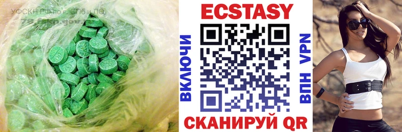 ЭКСТАЗИ Cube  где купить   Горняк 