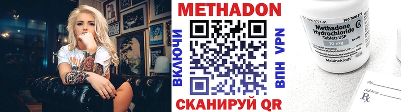 mega ТОР  где купить наркоту  Горняк  МЕТАДОН VHQ 