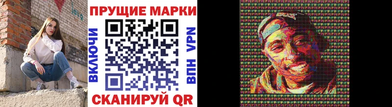 Марки 25I-NBOMe 1,5мг  Горняк 